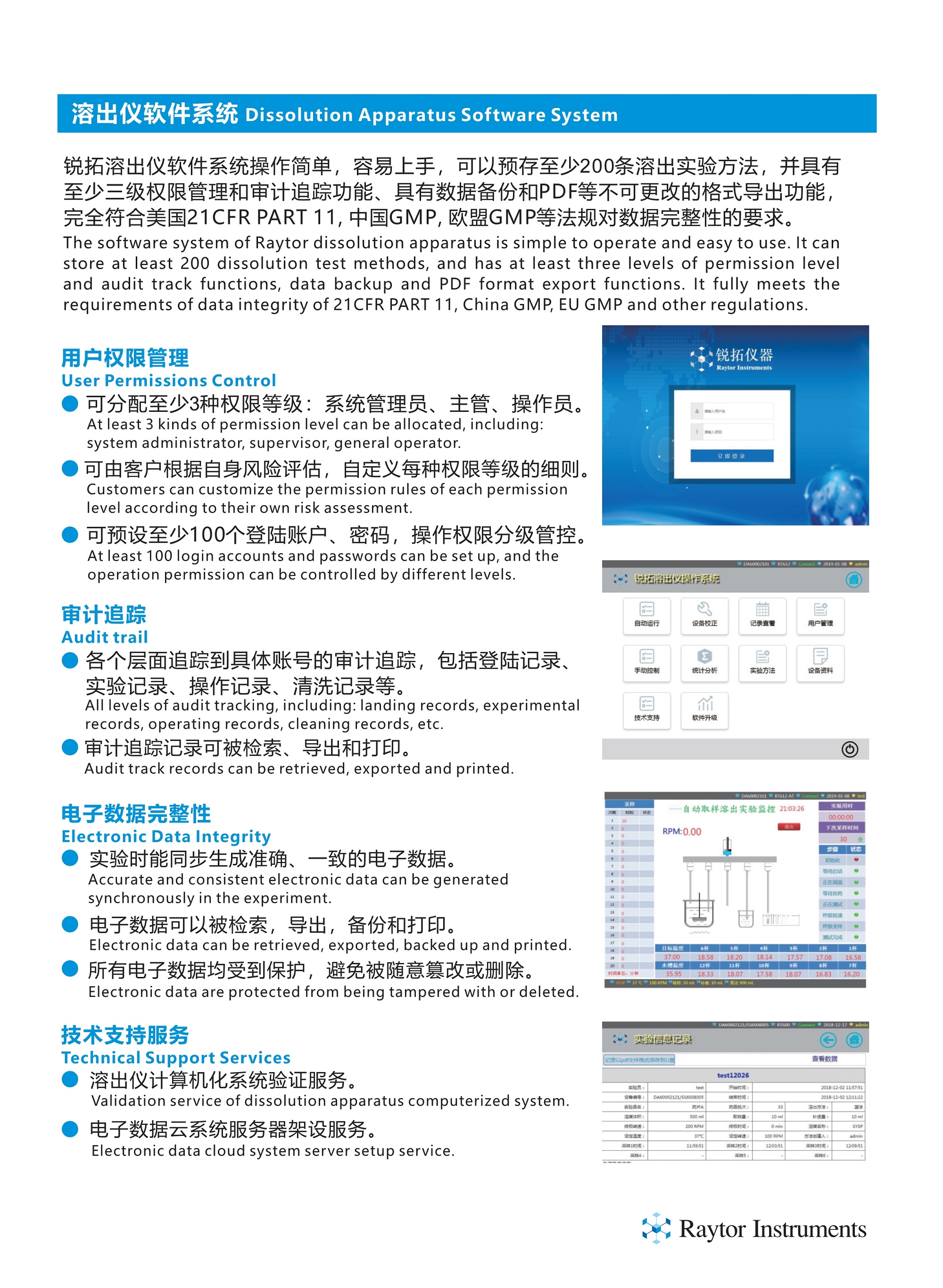 051715184181_09銳拓溶出產品畫冊_7.jpg